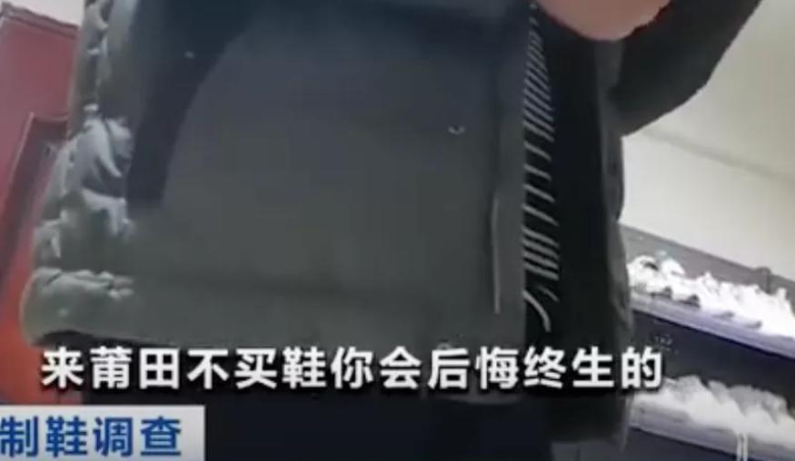 让中国人都能穿上莆田制造的鞋,莆田让世界每个人都能穿上名牌