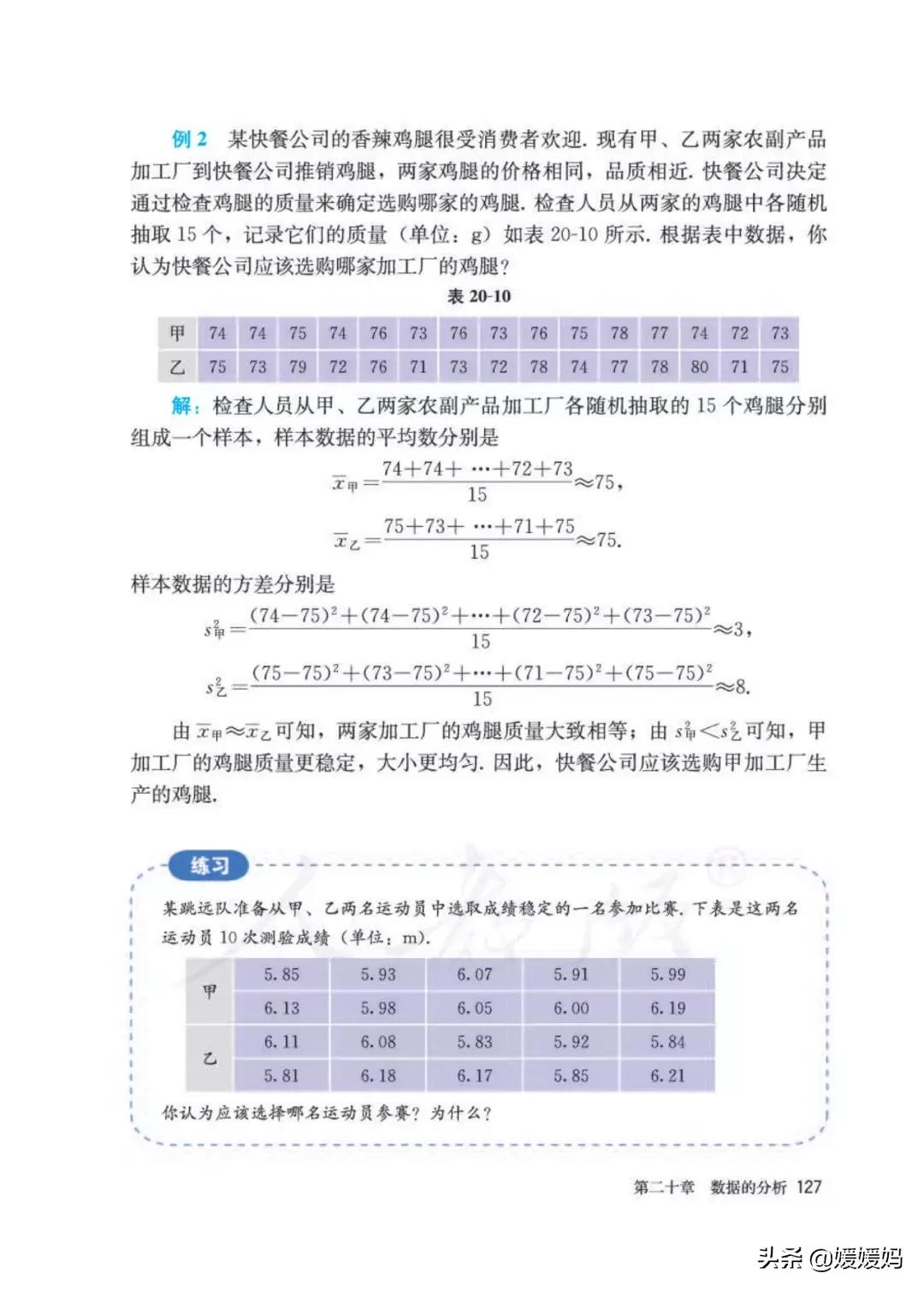 八下数学书预习人教版,八下数学人教版预习