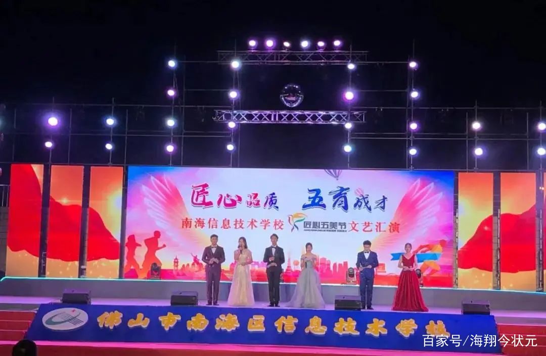 燃爆晚会,佛山学校晚会