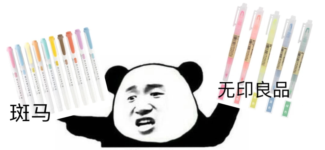 miniso文具必买清单,miniso文具红黑榜