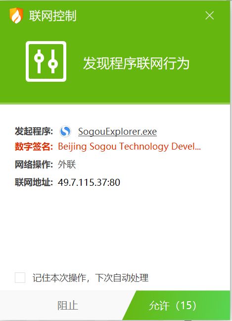 忸怩与不甘:搜狗浏览器要金盆洗手了?