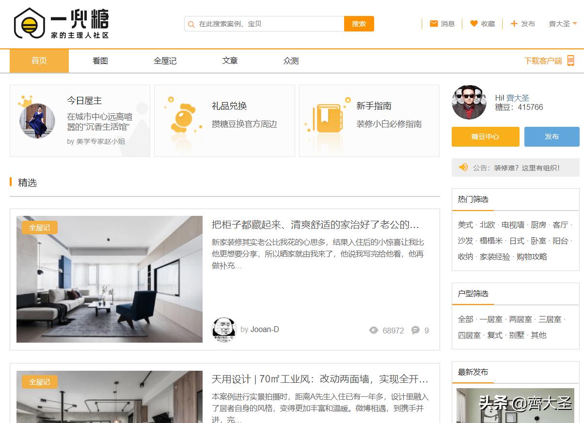 装修灵感去哪里看,装修设计灵感网站排行榜前十名