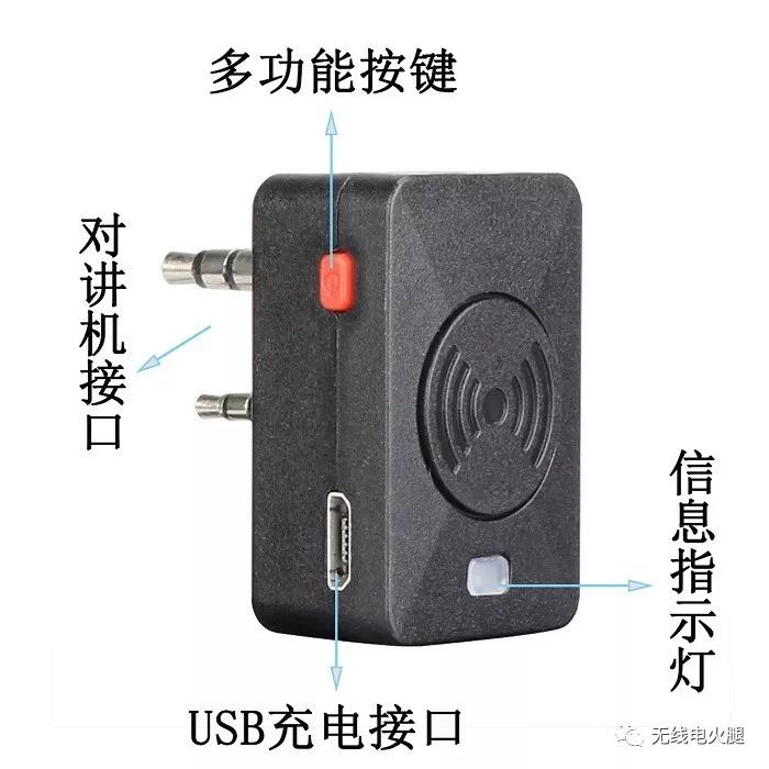 Ailunce无线电对讲机蓝牙耳机PTT套件