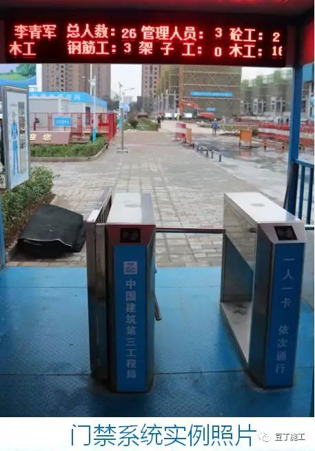 中建临时设施,中建施工现场标准化