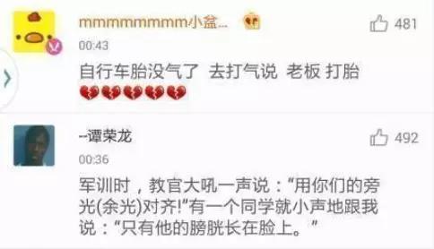 口误闹出的植物种子的笑话,因为自己的口误而闹出的笑话