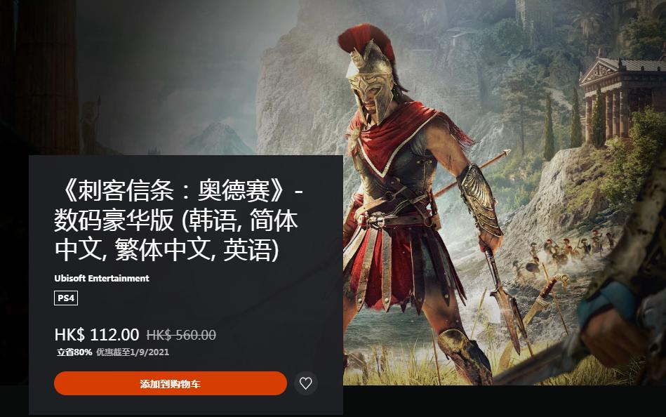 ps4港服新优惠,psn日服战神4