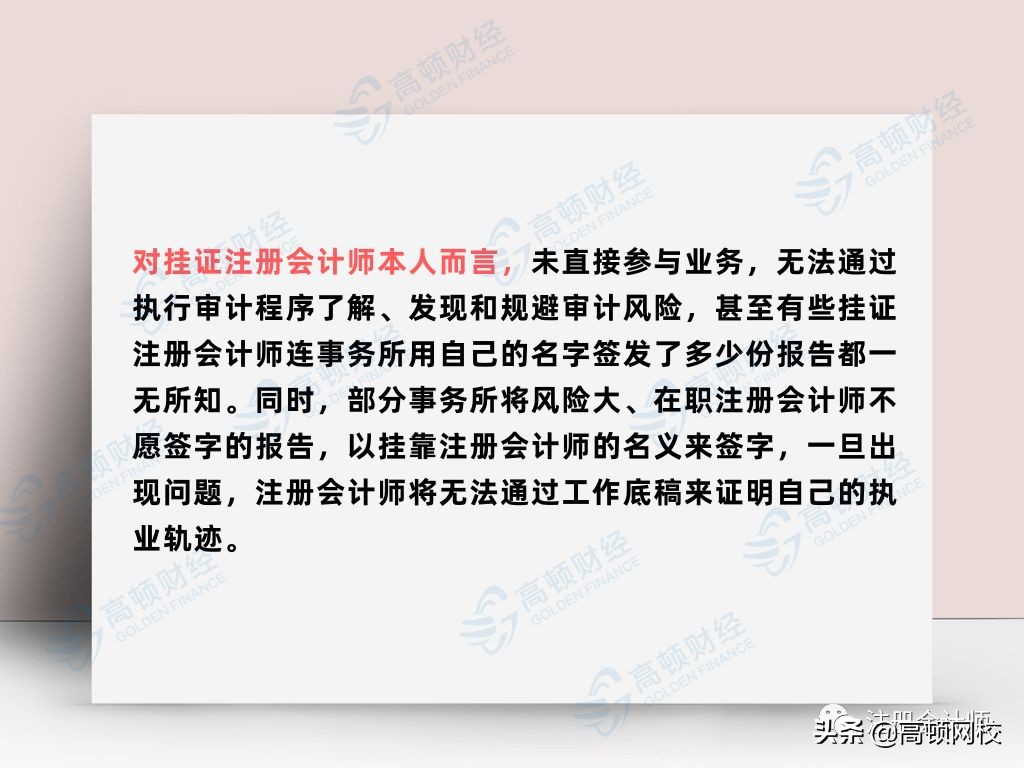 会计证过期了要重新考吗,会计从业资格证书作废了是吗