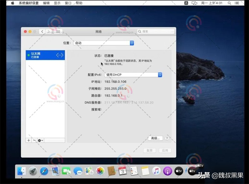 vmware虚拟机安装macos无法联网,vmware17虚拟机安装macos详细教程