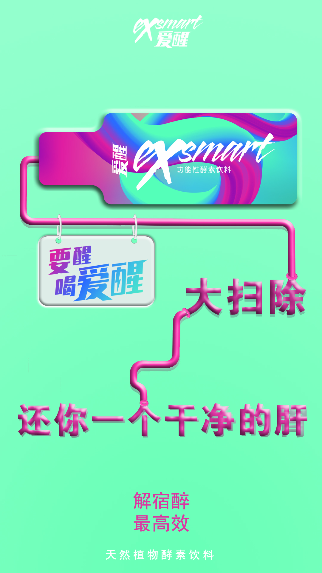 喝醉解酒神器,最好喝的解酒饮料