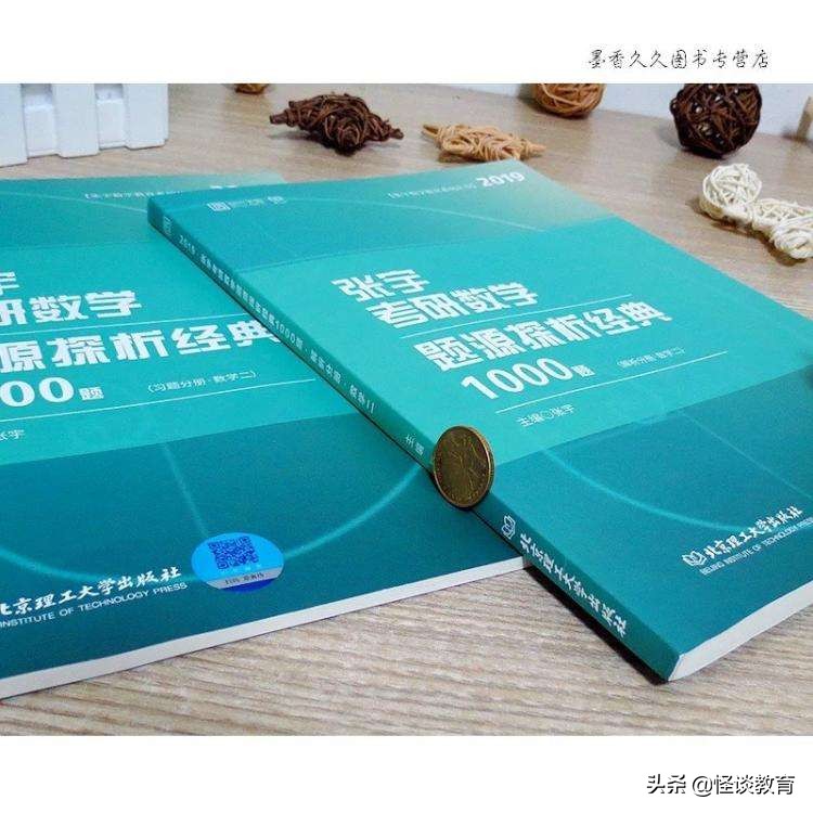 考研数学张宇18讲和30讲区别,考研数学打基础用张宇还是汤家凤