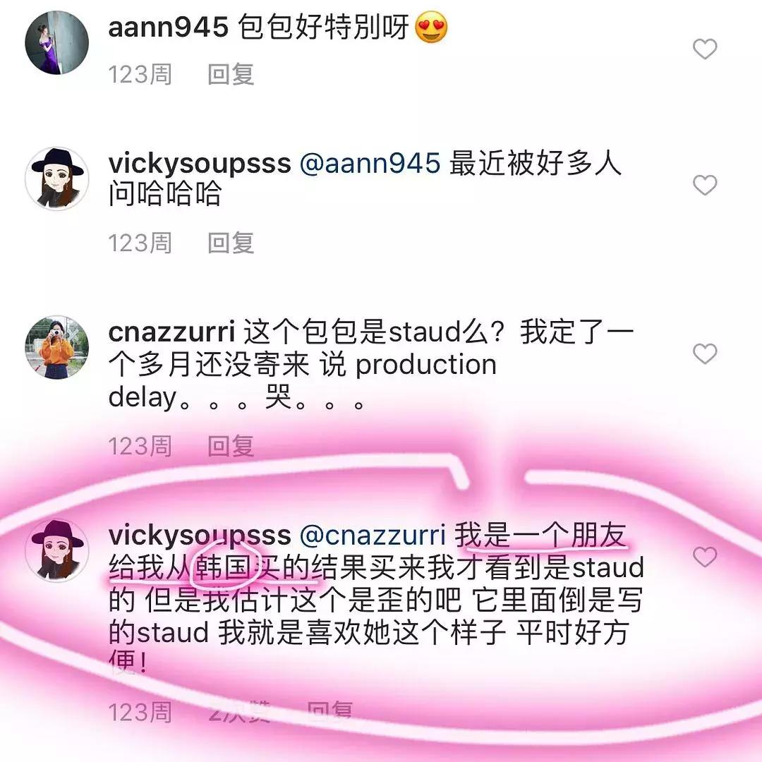 爱慕虚荣？狂删扒皮贴？vicky洗白全靠粉丝洗地？