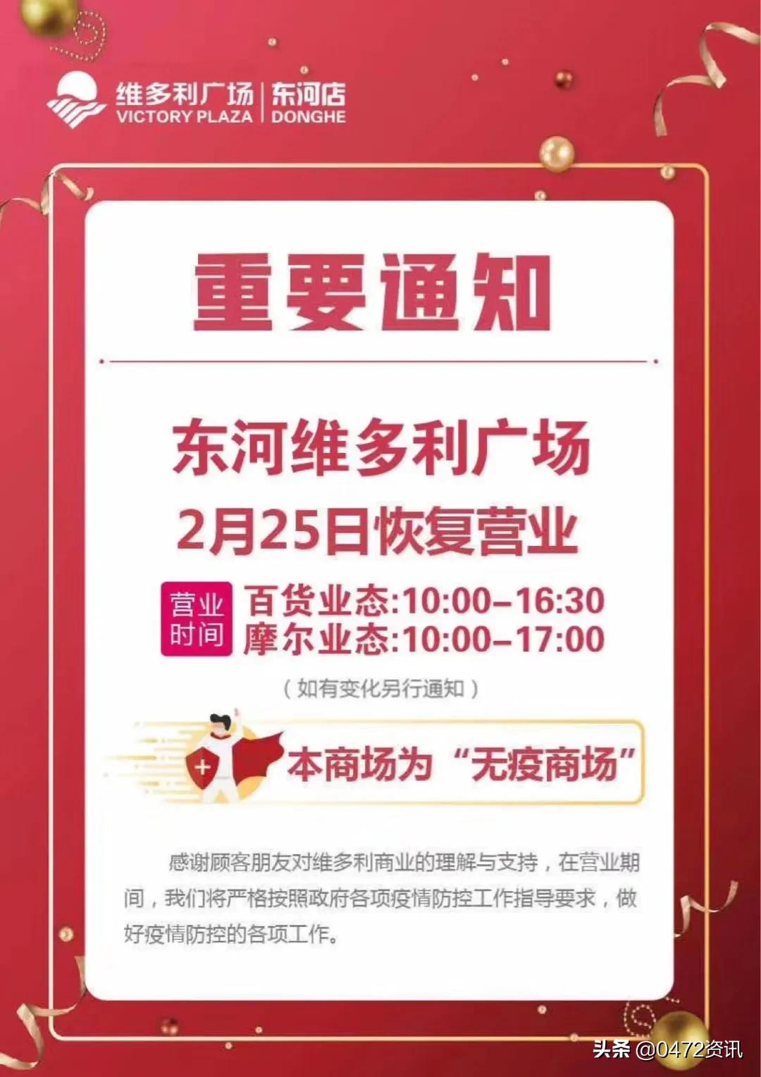 包头恢复正常营业,包头恢复营业