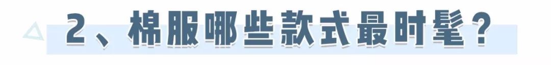 冬天棉服怎么搭配直筒裤,棉服搭配阔腿裤搭配什么鞋子好看