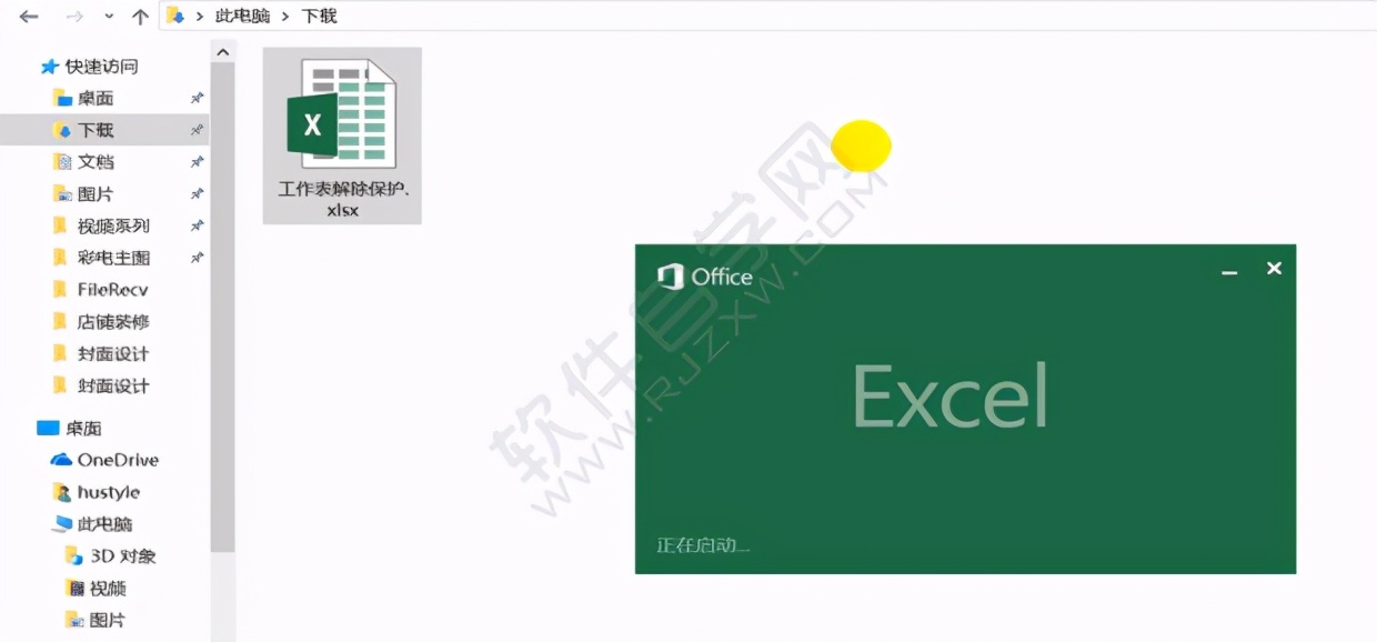 如何破译excel加密文件,加密的excel怎么取消密码
