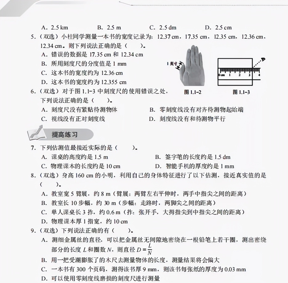 八上物理机械运动难题讲解,八年级物理机械运动知识点归纳图