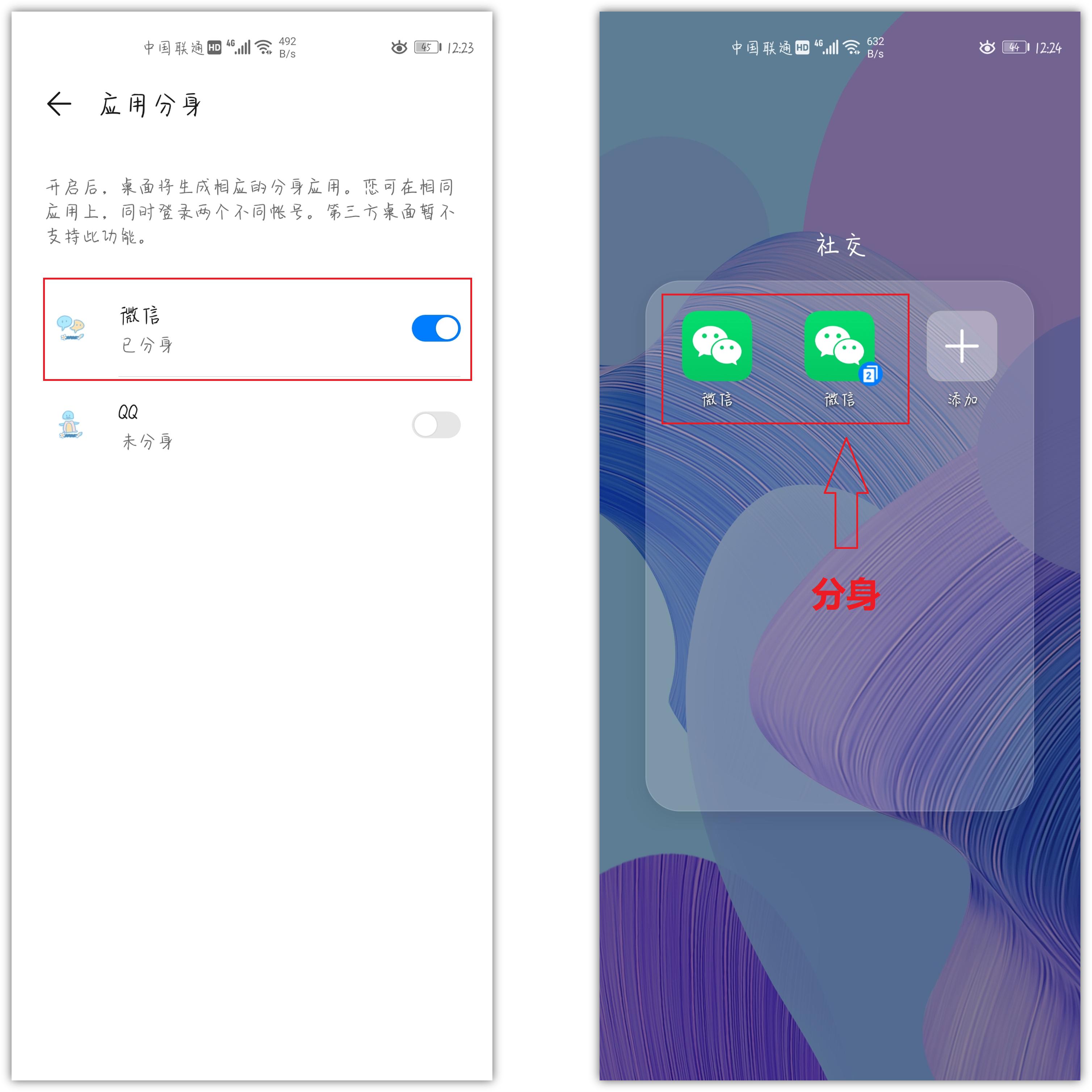 1个手机微信怎么登录,1个手机如何登录2个微信账号