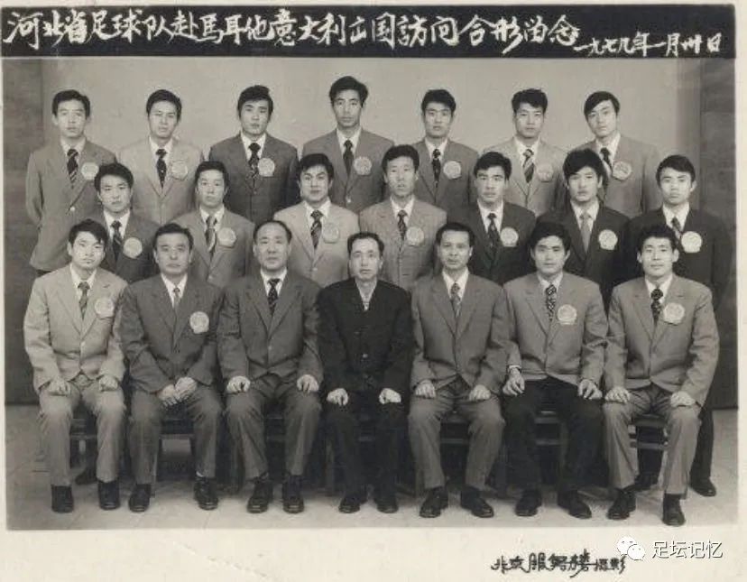 河北足球历史,足球往事完整版结局