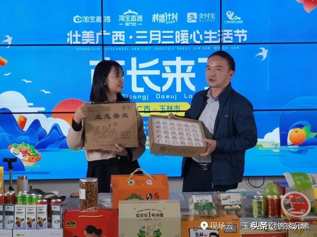 暖心生活节丨玉林副市长带头,各县市区好货“淘淘”不绝