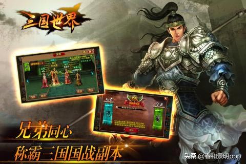 三国战争小米版安卓版下载,三国世界手机端下载
