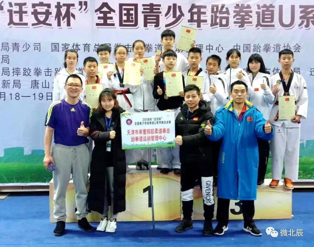 再获佳绩什么意思,北辰跆拳道晋级考试活动圆满结束