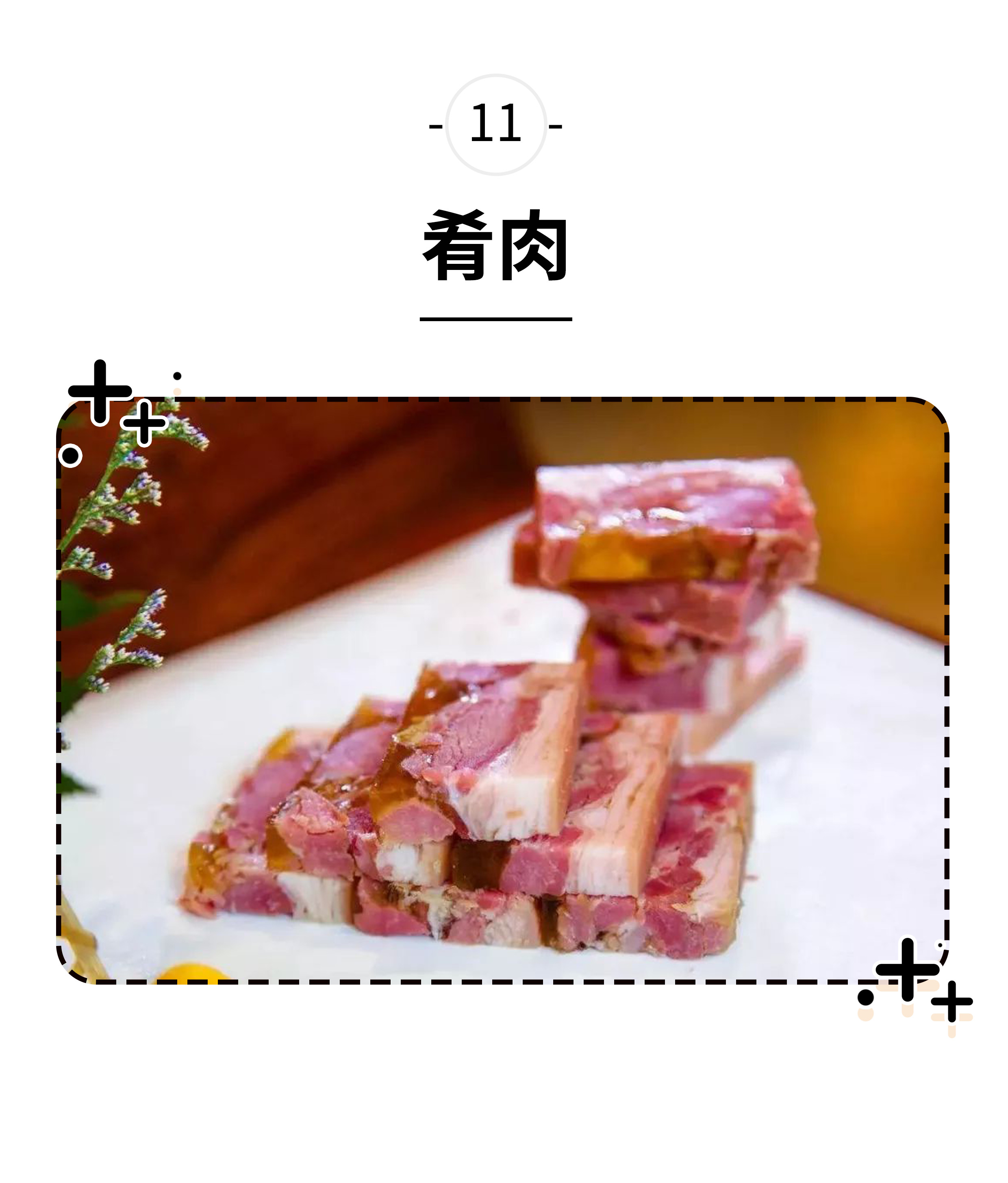 好不容易逃过广东早茶的诱惑，却在扬州早茶中胖成球（菲李漫画）