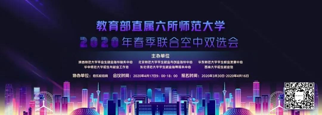 @2020届毕业生,高校线上就业一站式服务了解一下