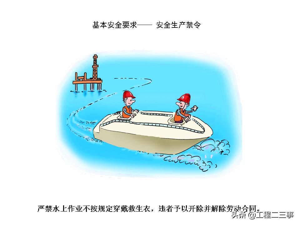 安全知识漫画四格,简单易懂的安全漫画