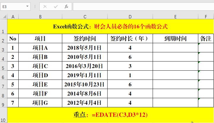 excel函数公式大全教程图,零基础学excel函数公式大全讲解