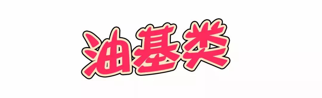 护发精油的主要成分是甘油吗,廉价护发精油是用工业硅油做的吗