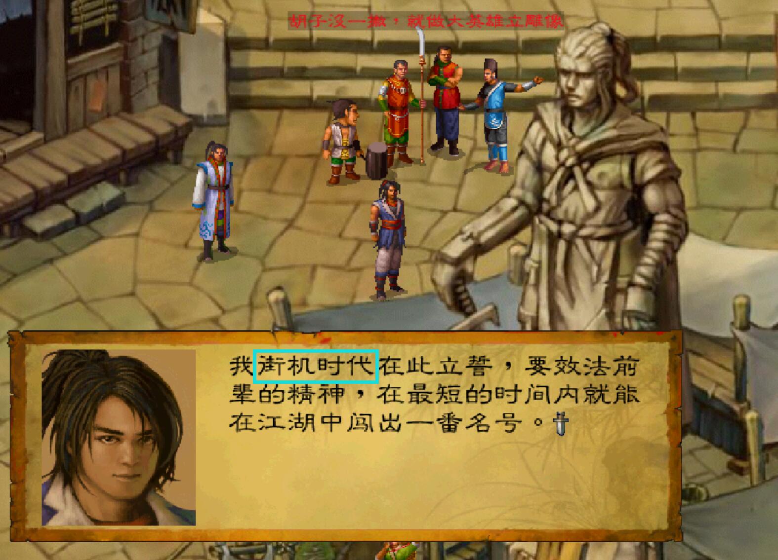 手机游戏武林群侠传详细完美攻略,武林群侠传新武侠游戏