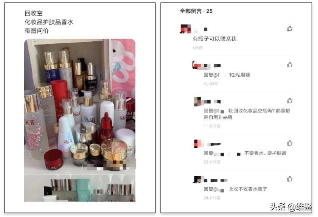 爆款化妆品竟在马桶边灌装制作？成本仅4元！