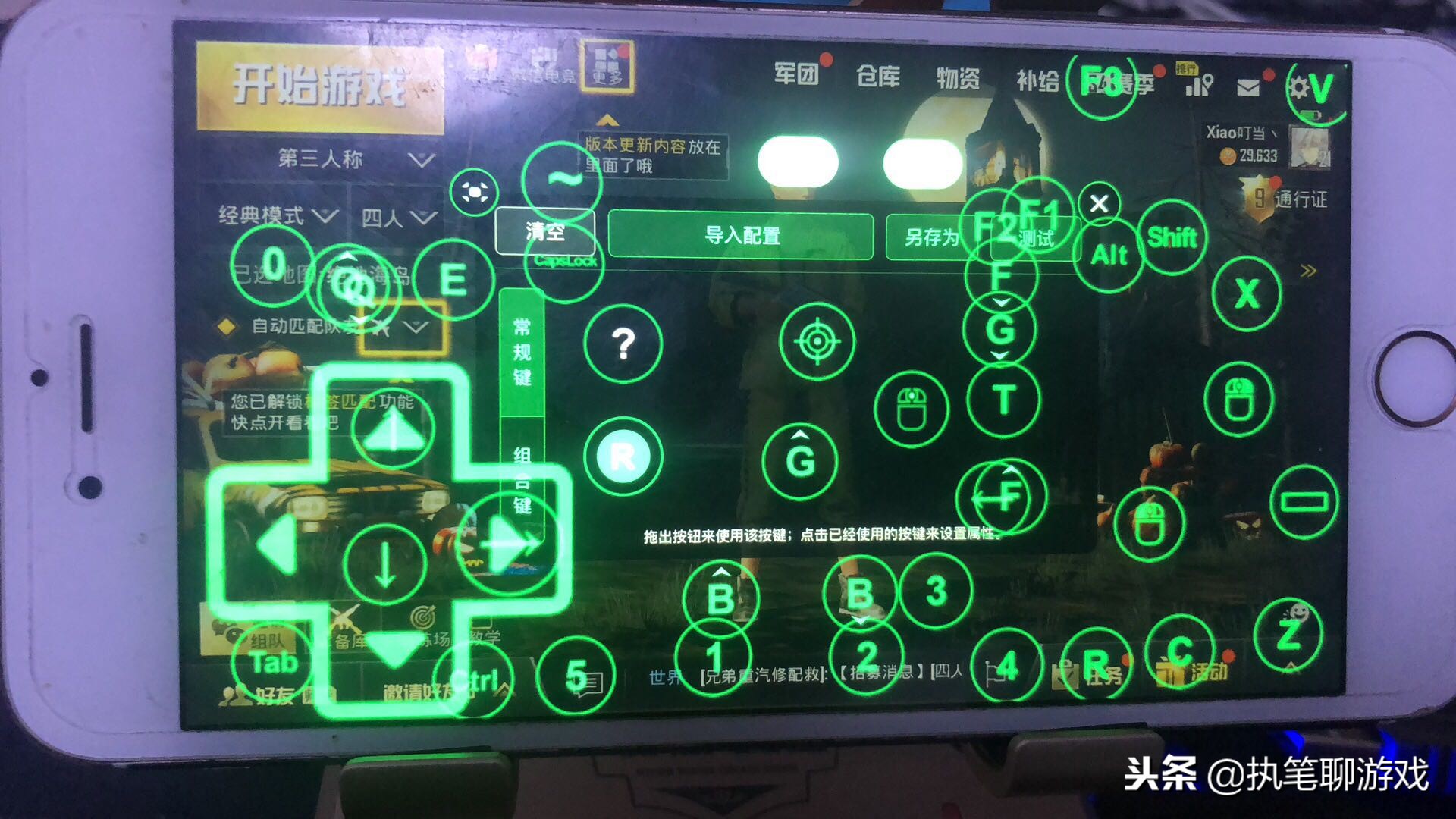 《刺激战场》200一天的“*弹子**追踪”主播定制挂，动图演示给你看