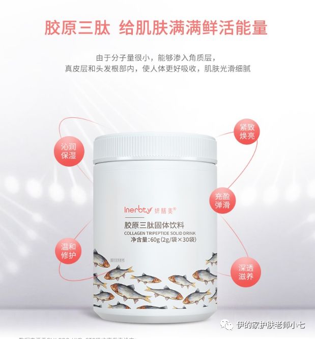 鱼胶原蛋白肽粉的功效与作用,骨胶原蛋白肽粉的功效与作用