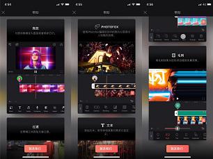 猩工厂测评丨手机剪辑App也能做出抖音热门视频