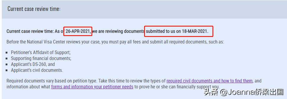 美国移民签证申请中，如何查询跟踪NVC审结信的进度？