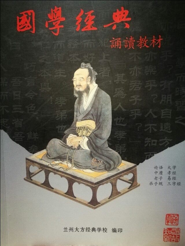 究竟什么是国学,什么是国学