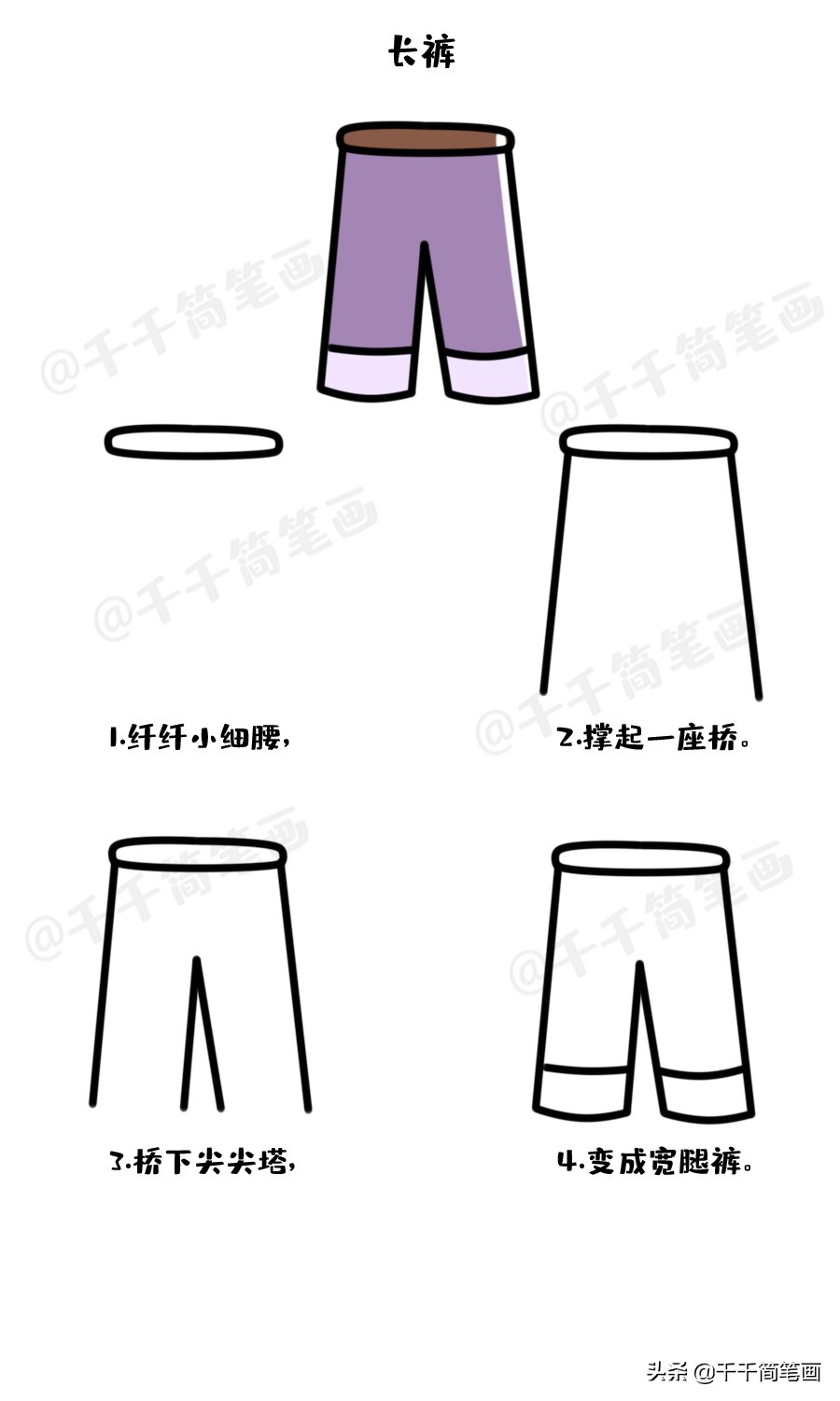 怎么画童谣又简单又漂亮,简单的儿歌简笔画