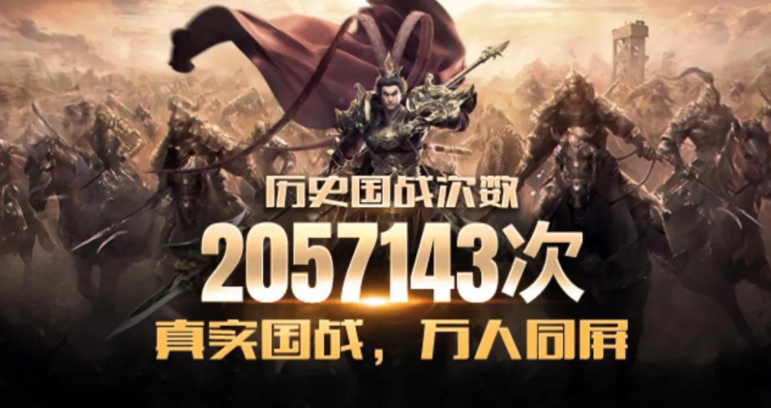 2006年征途央视广告,央视大型纪录片征途