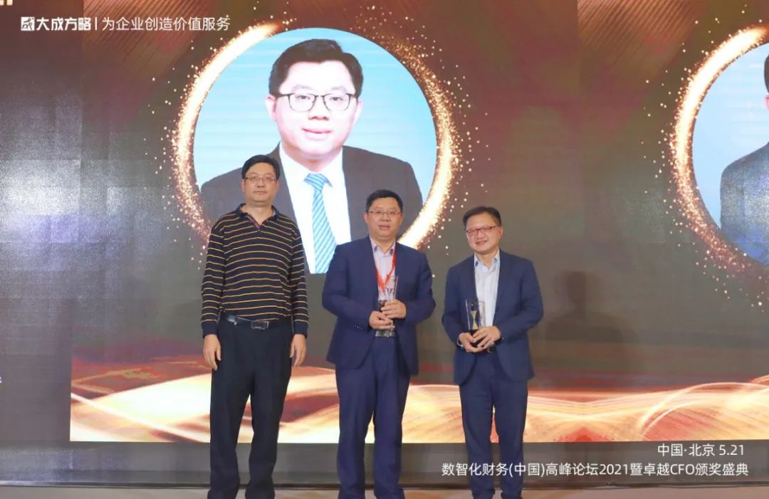 财智*界无**作为特邀媒体出席2021数智化财务高峰论坛