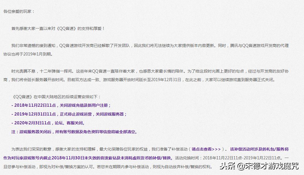 当年的qq音速,90后回忆qq音速