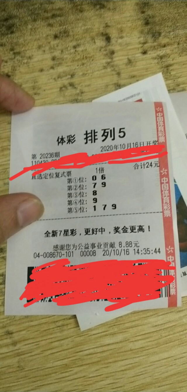 296期排三排五走势图,236期排列5预测