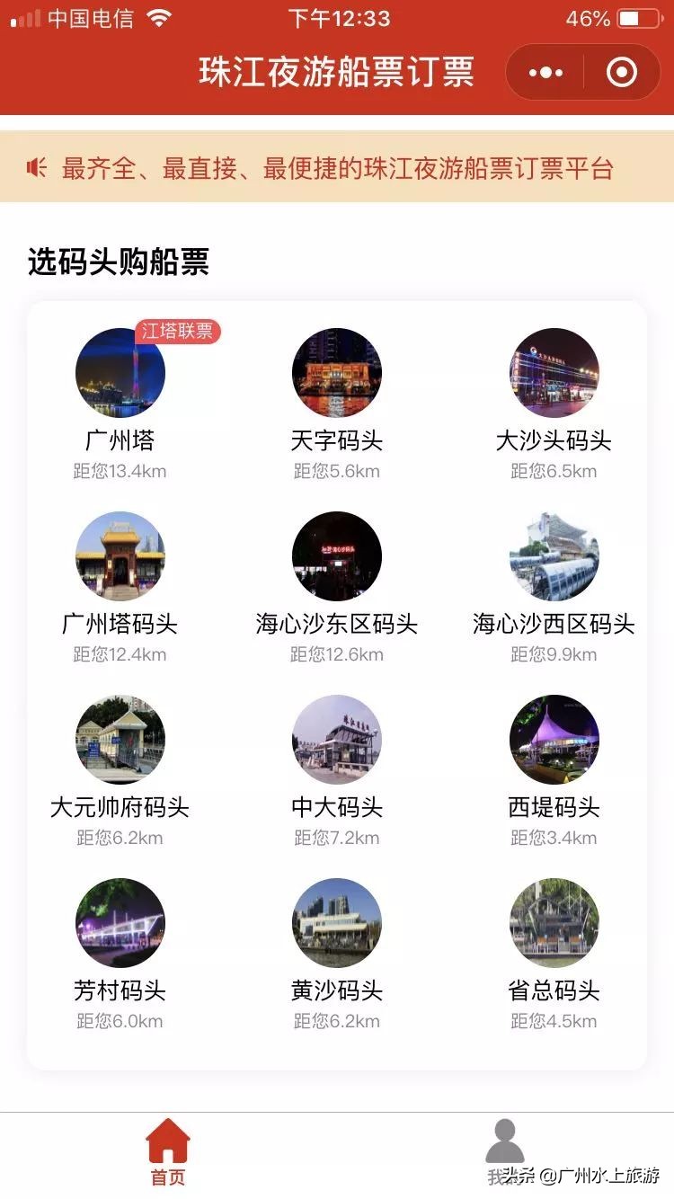 珠江夜游船票订票攻略,广州珠江夜游游玩攻略