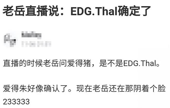 uzi被爆与edg沟通热度,爆料uziedg