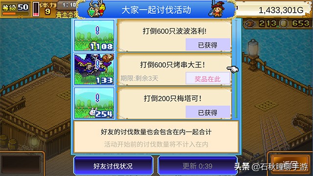 像素养成物语游戏,像素养成手游