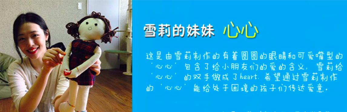 崔雪莉捐赠,崔雪莉死前手写信曝光