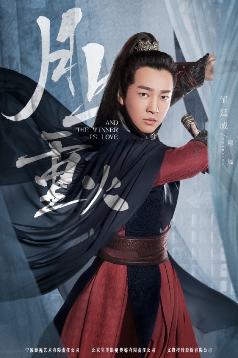 罗云熙陈钰琪月上重火出场,罗云熙陈钰琪能否三度合作