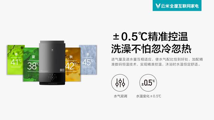云米零冷水燃气热水器优享版,zero零冷水云米燃气热水器s1
