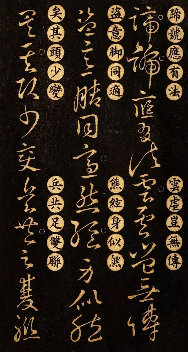 王羲之的草诀百韵歌白话文高清版,王羲之草诀歌