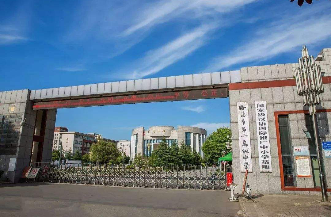 洛阳六所高中,伊川一高与栾川一高谁好