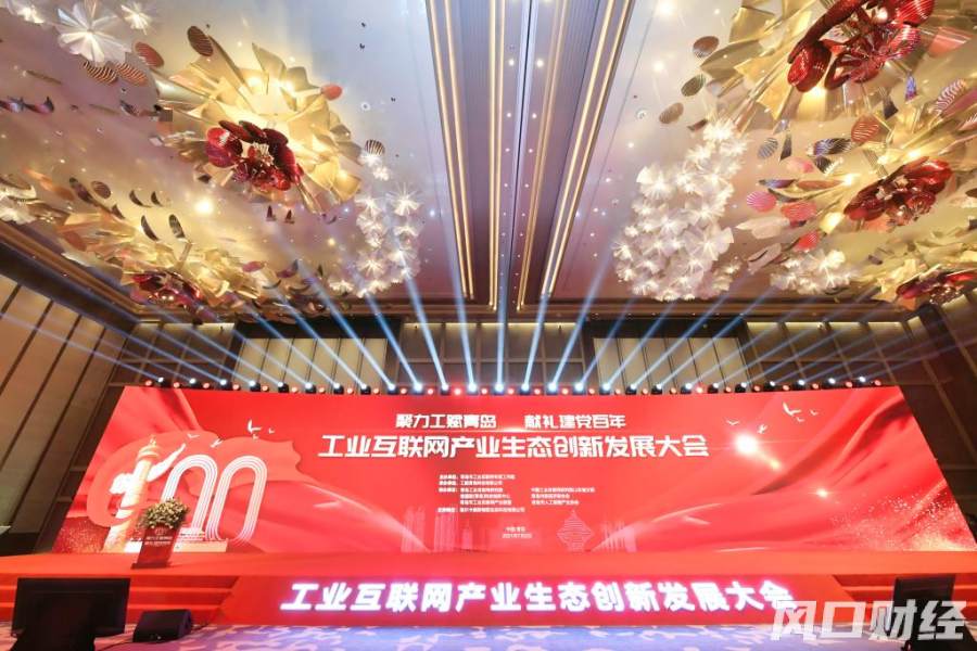 风口观察|全国首个“产业云脑”上线，青岛用数据价值赢工业互联网未来